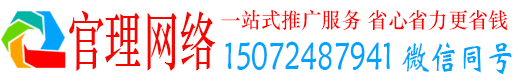 龙南官理推广信息流